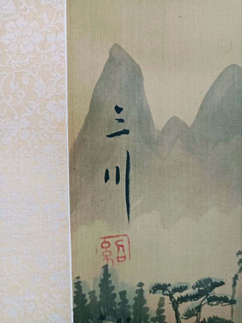 美品 軸 開運 縁起物 おもてなし 絵 龍脈 山水 滝 中国 五行 風水 美術