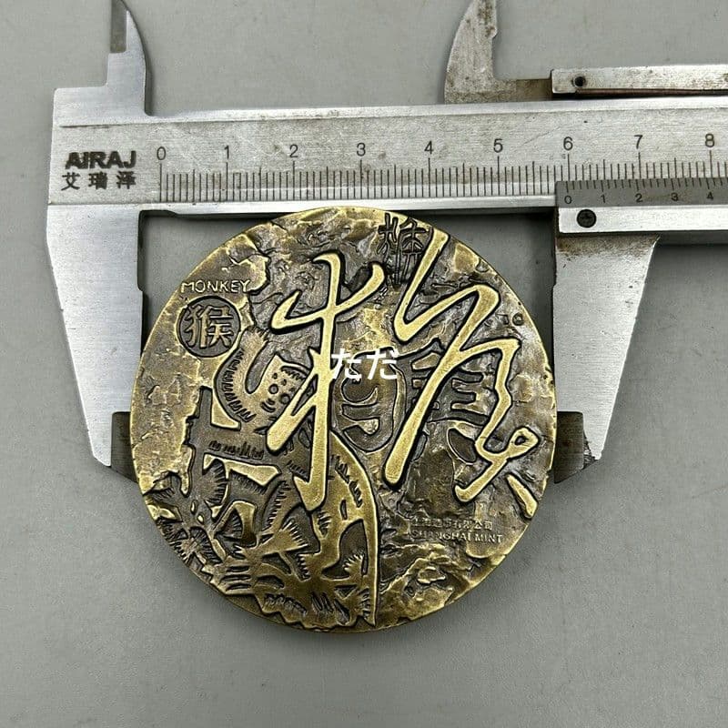 銅器 十二支猿 銅章 装飾品 工芸品 置物 - メルカリ