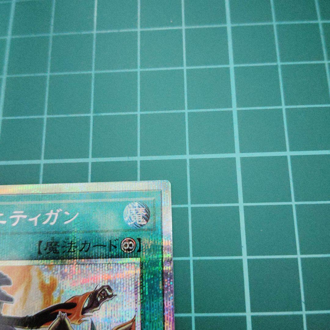 インフェルニティガン プリシク3枚 スタンプエディション