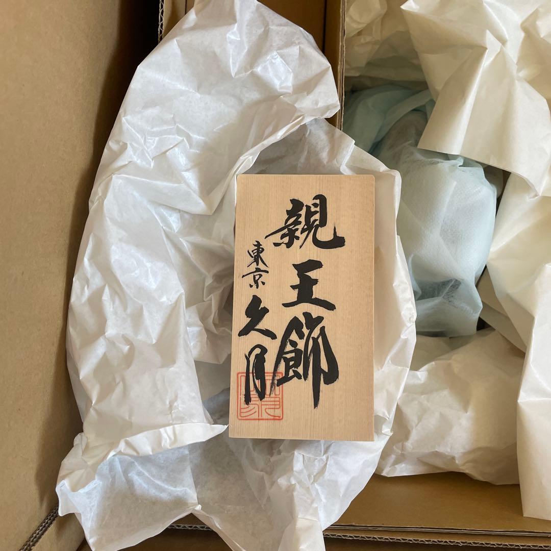 雛人形 人形の久月