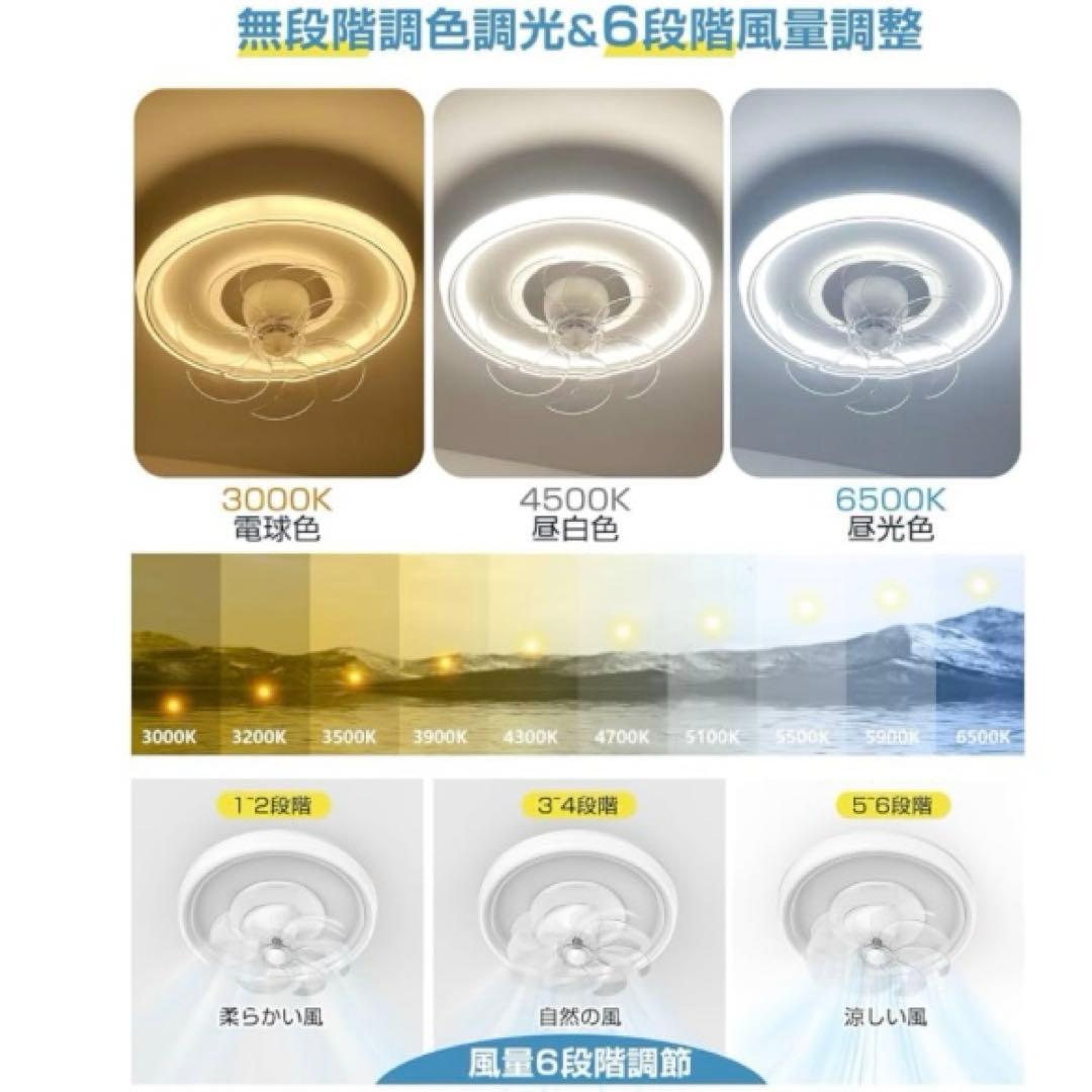 新品 シーリングファンライト led 63W ファン付き照明 4,000lm