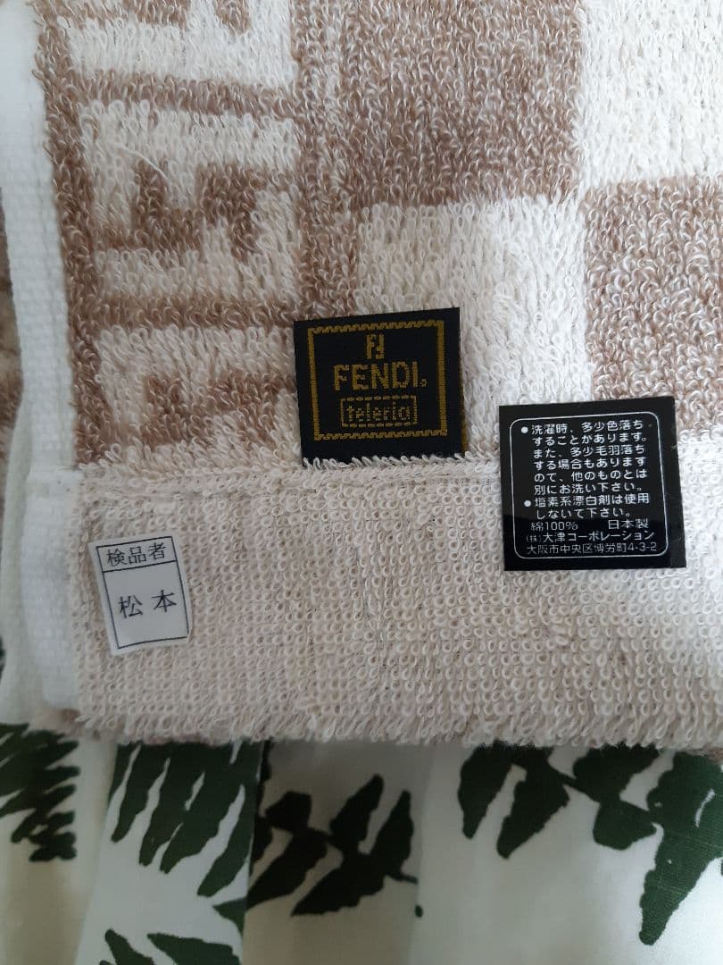 FENDIの大ロゴがおしゃれな！ FENDI バスタオル