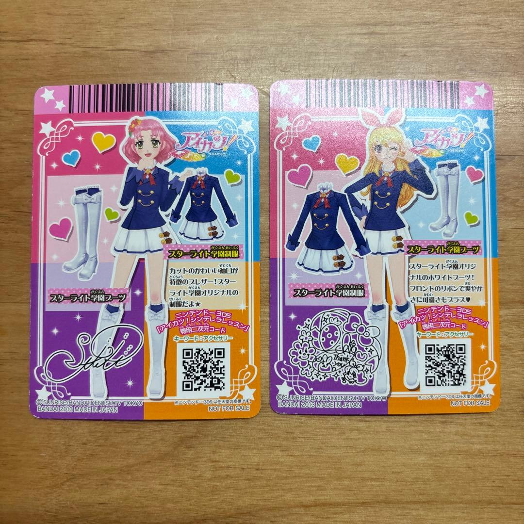 アイカツカード スターライト学園制服 - メルカリ