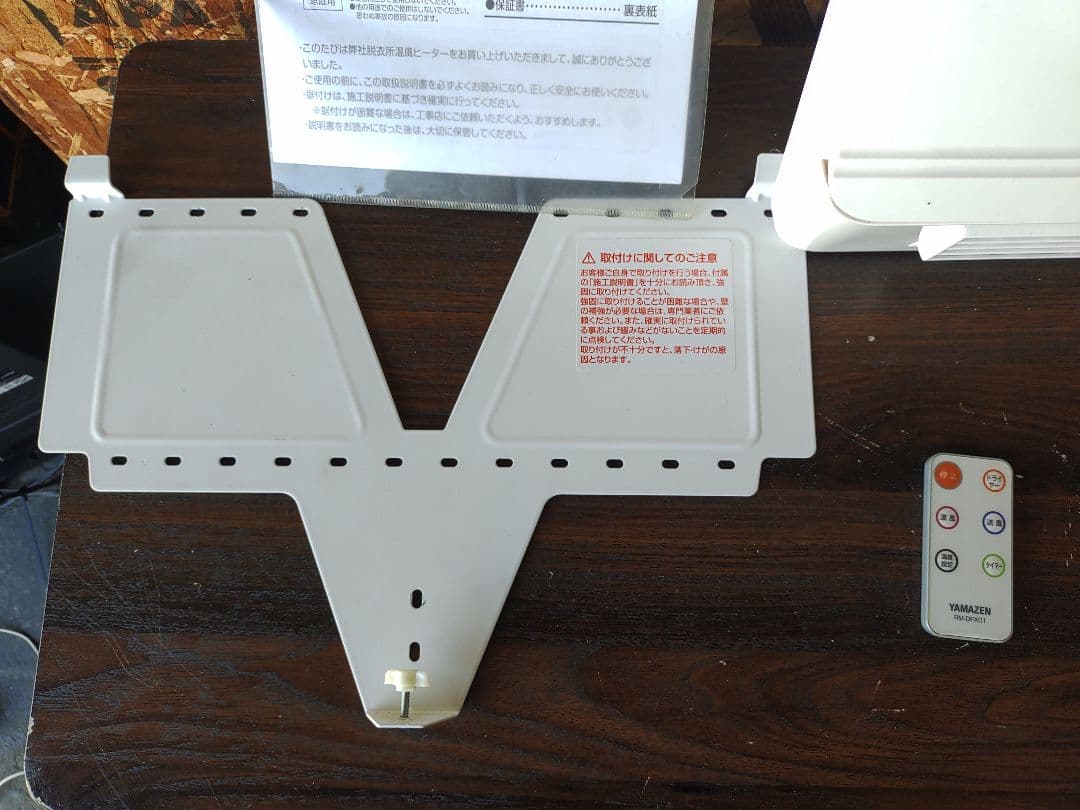山善YAMAZEN壁掛式 脱衣所温風ヒーター 温風/送風切替 リモコン付