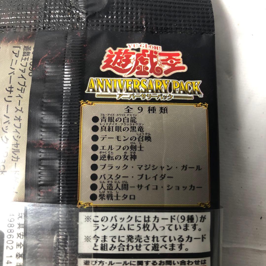 遊戯王 10th ANNIVERSARY PACK 7パック 反りあり