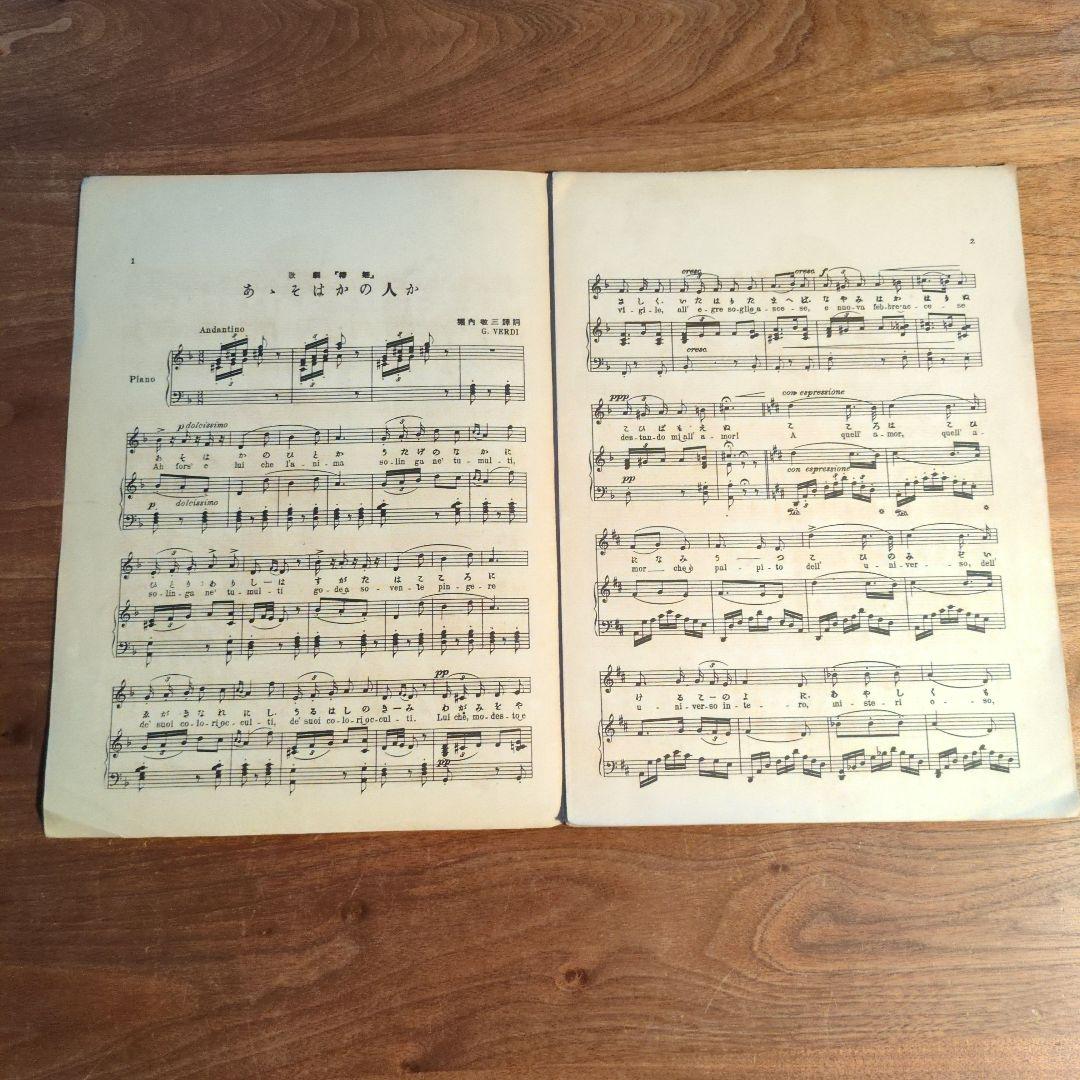 竹久夢二 石版画 セノオ楽譜 美術館収蔵品 大正ロマン 歌劇 椿姫