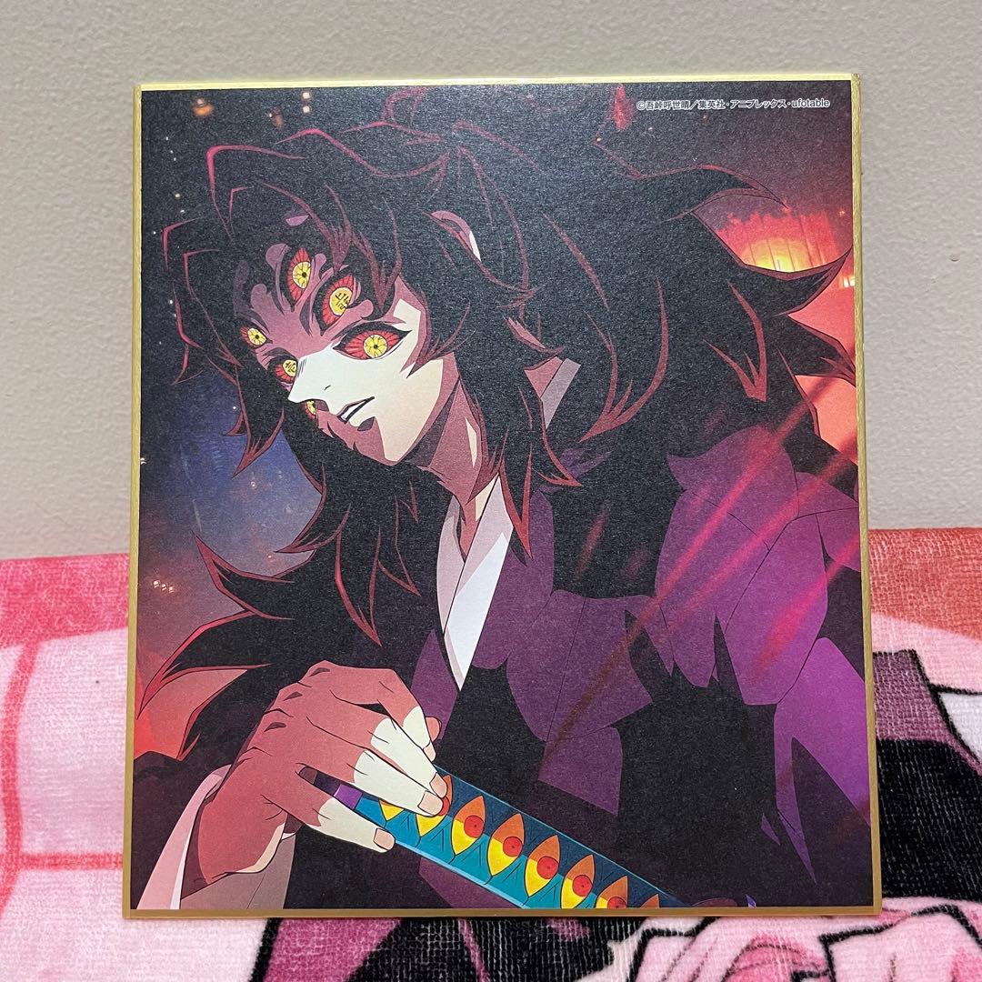 黒死牟 ミニ 色紙 全集中展 鬼滅の刃 複製 刀鍛冶の里