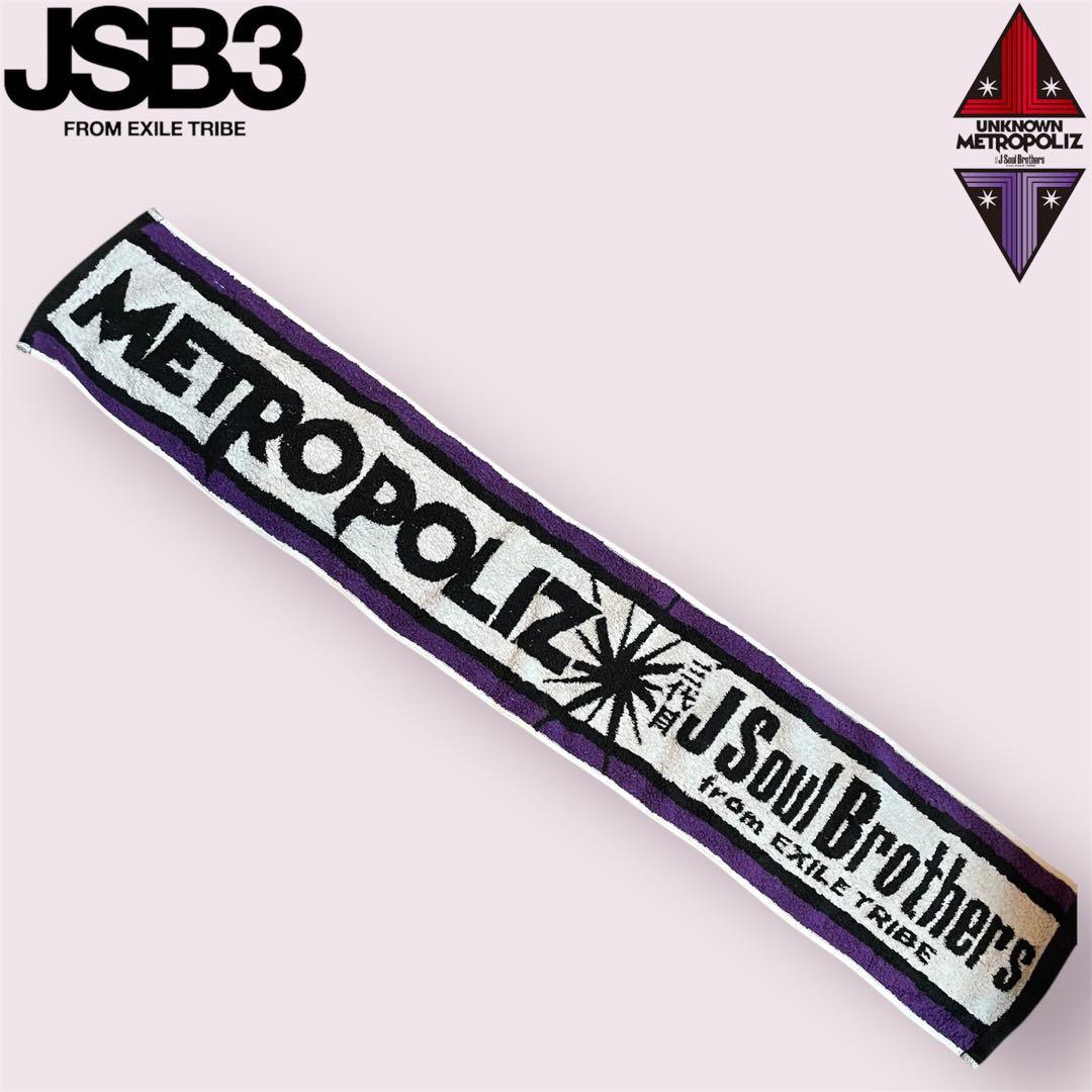 三代目 j soul brothers メトロポリス テープ Amazon.co.jp: 三代目 J