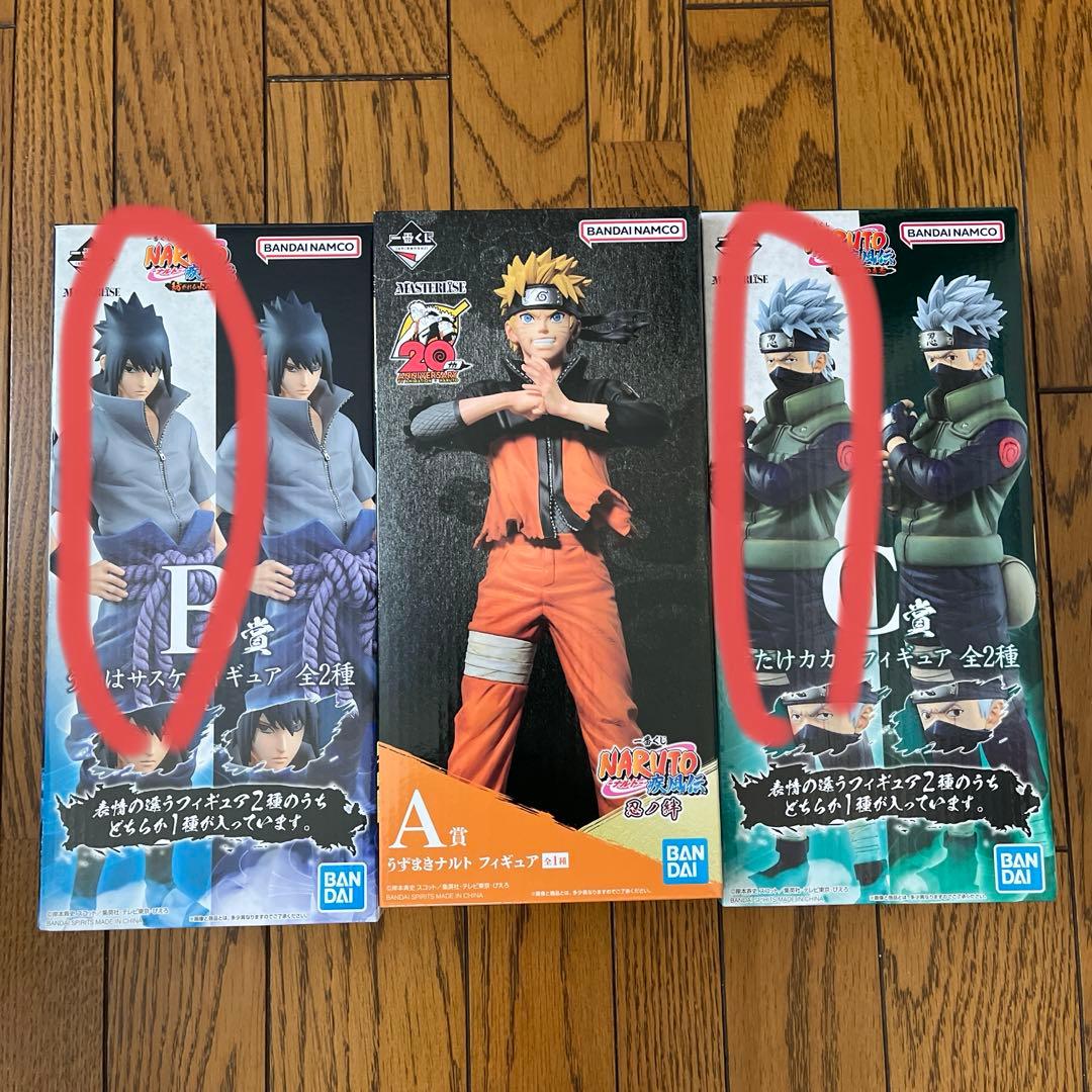 NARUTO ナルト 一番くじ フィギュア サスケ カカシ セット