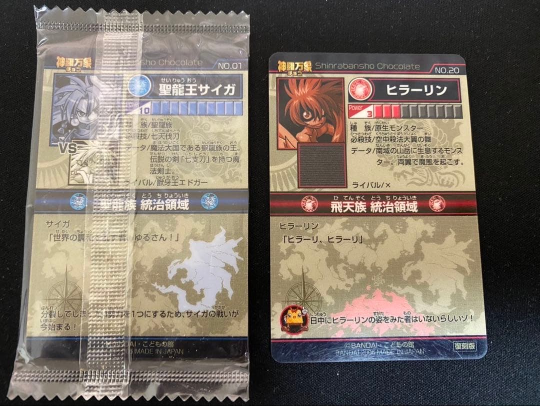 神羅万象カード まとめ売り② 800種 800枚 以上 聖龍王サイガなど