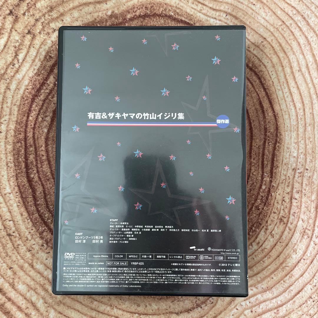 アメトーーク 特典DVD 7枚セット アメトーク 1〜27巻セット＋特典DVD6枚（