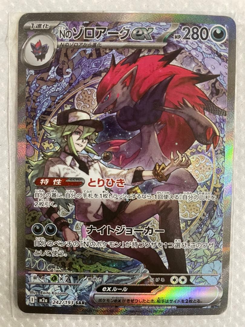 ポケモンカード　まとめ売り　引退品　SAR、SRなどミュウツー、ブイズ