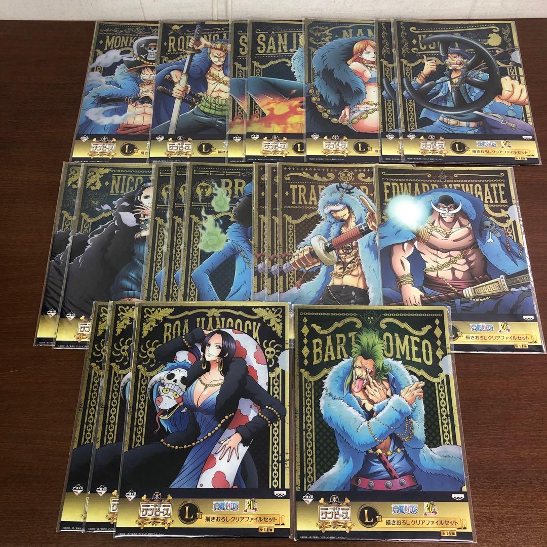 ❶一番くじ ワンピース 20th L賞 クリアファイル 11種 20点セット ➀一番くじ ワンピース 20th L賞 クリアファイル 11種 20点セット