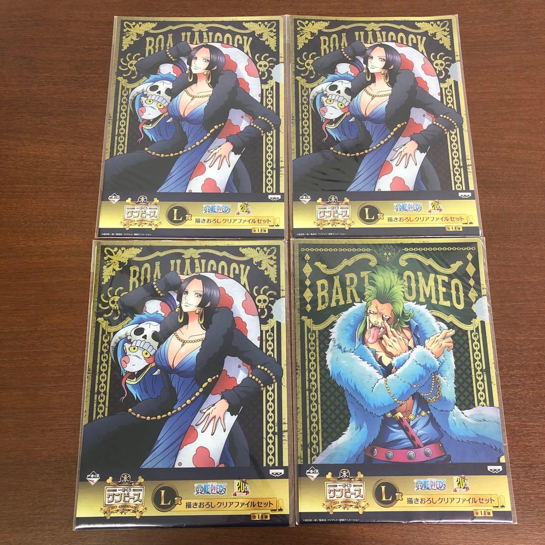 ➀一番くじ ワンピース 20th L賞 クリアファイル 11種 20点セット
