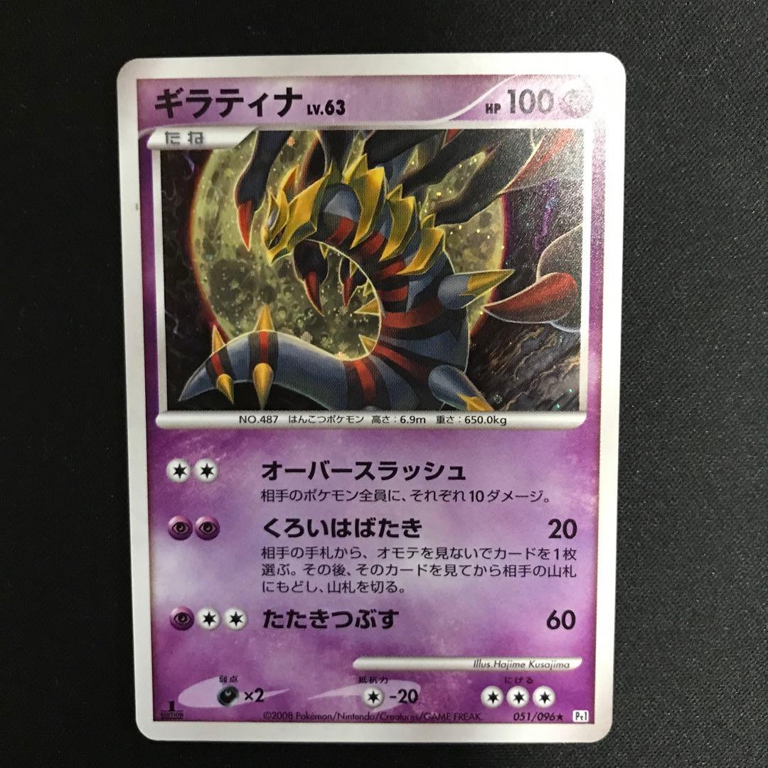 PSA10 ポケモンカード ポケモンカード ギラティナlv.63 1ed ギンガの