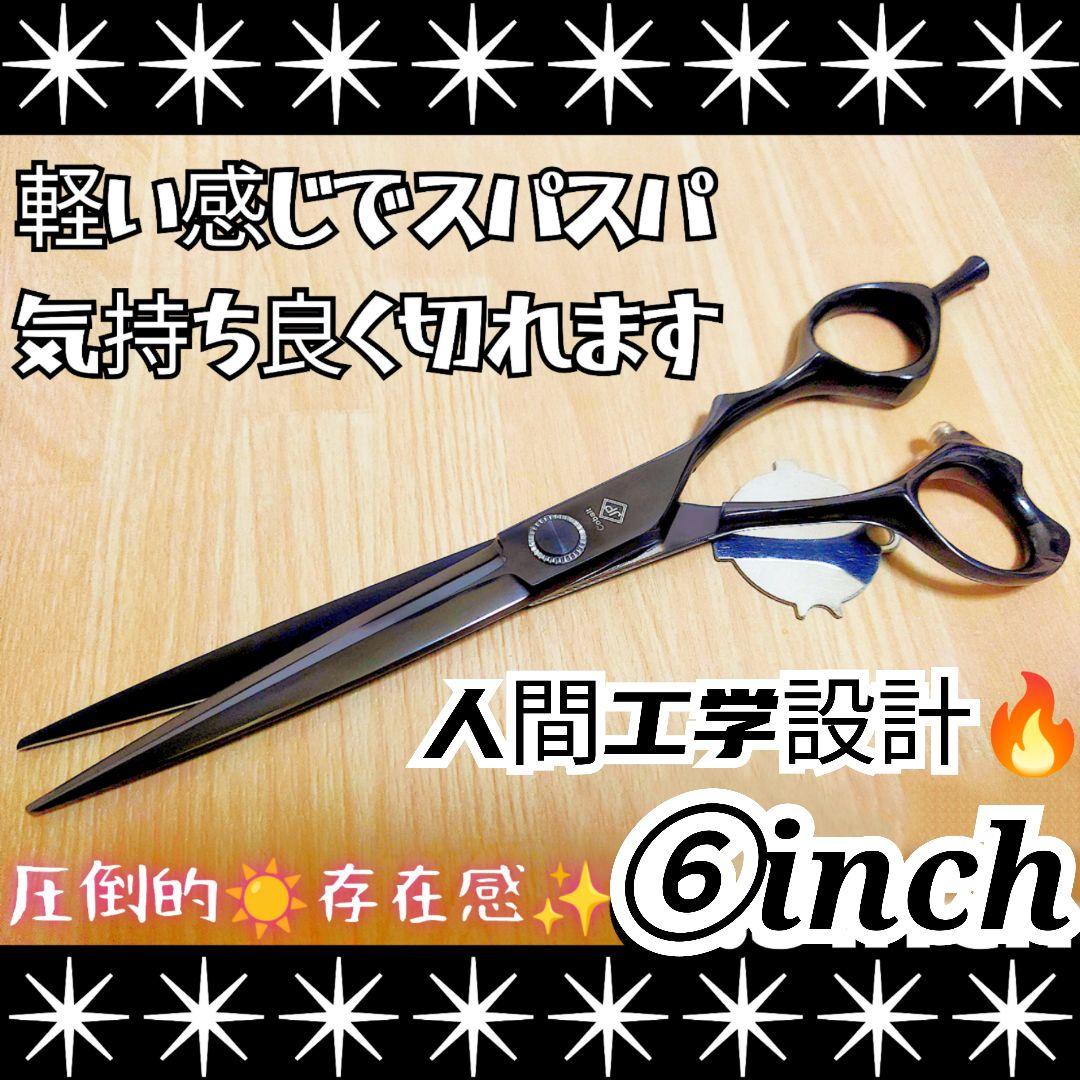 切れ味に自信あり☀スパスパ切れるセニングシザー10%人気の溝無し理