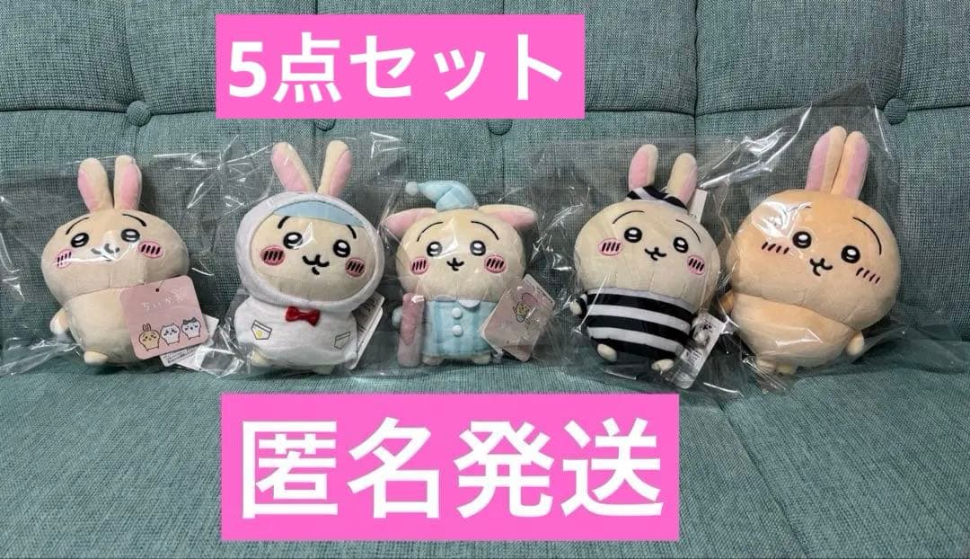 ちいかわ うさぎ ぬいぐるみ 5点セット 新品未使用タグ付き - メルカリ