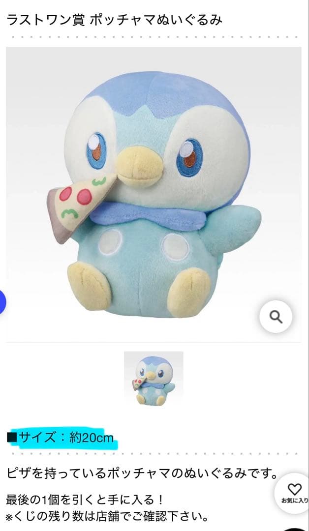 ポケピース　一番くじ　まとめ売り　ニャスパー　ラストワン　モクロー