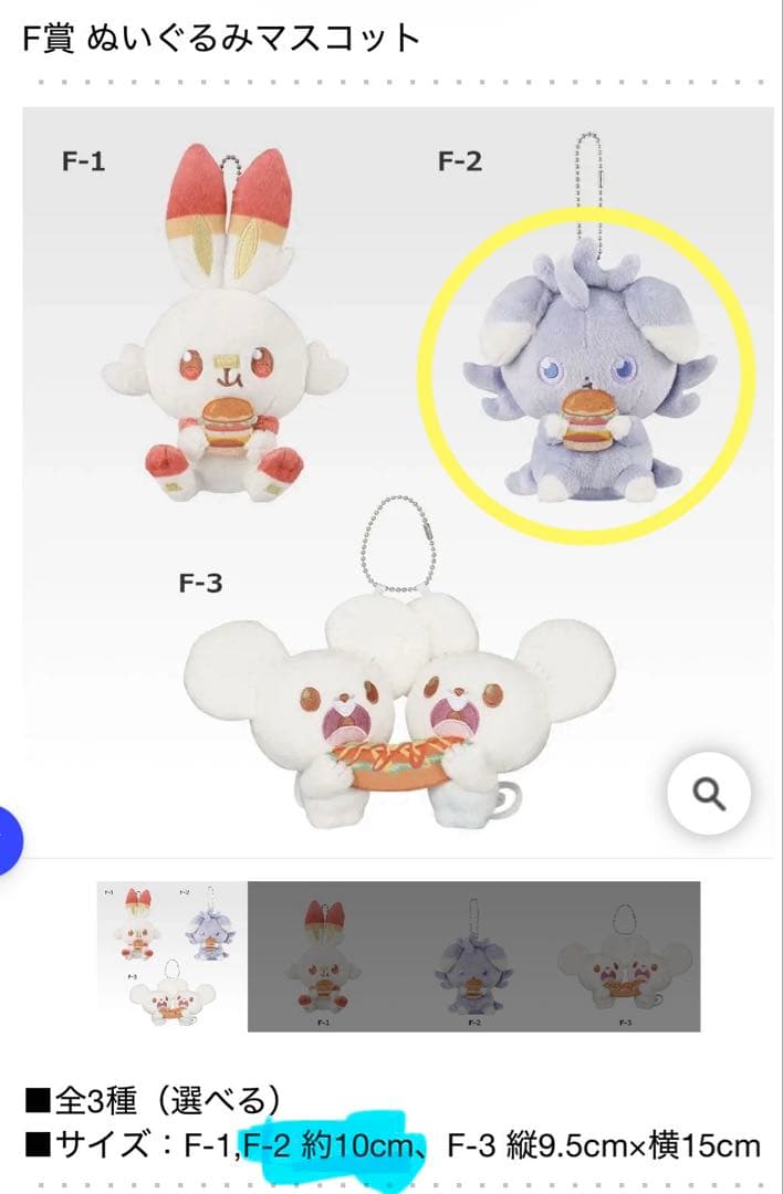 ポケピース　一番くじ　まとめ売り　ニャスパー　ラストワン　モクロー