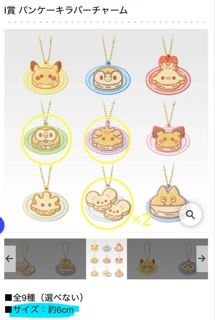 ポケピース　一番くじ　まとめ売り　ニャスパー　ラストワン　モクロー