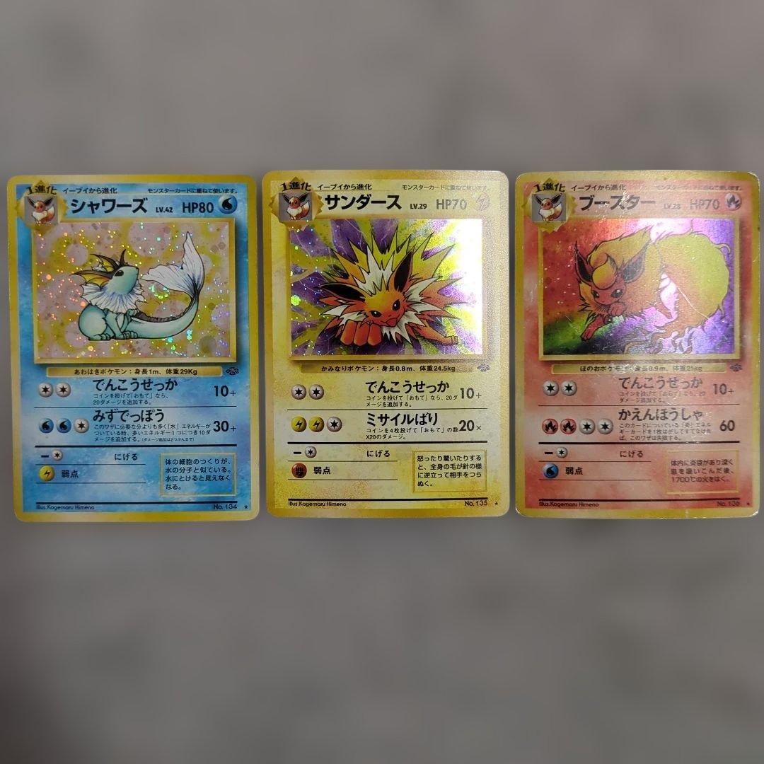 旧裏 シャワーズ サンダース ブースター - メルカリ