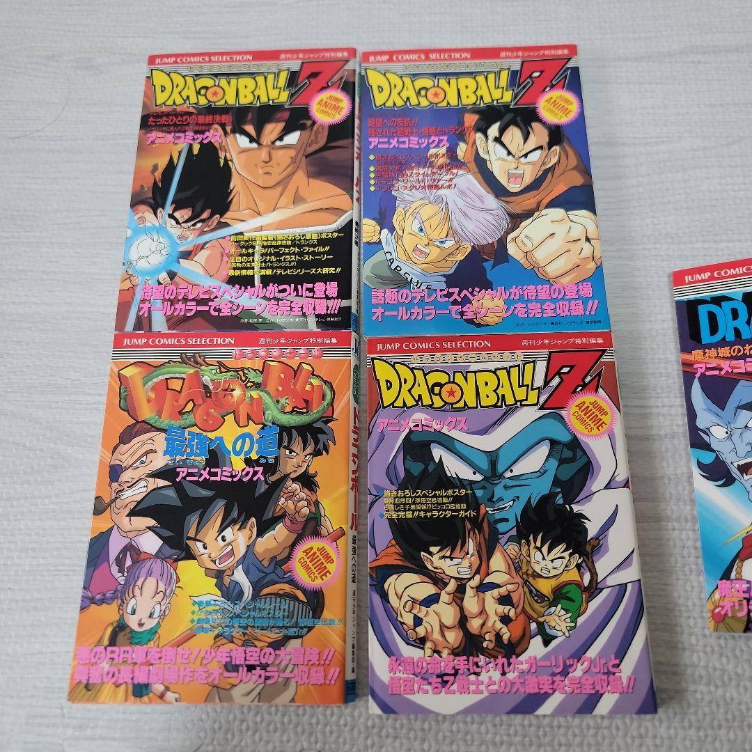ドラゴンボール　アニメコミックス　19巻セット