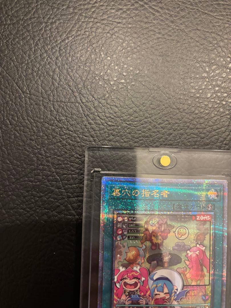 墓穴の指名者 クオシク 25th 遊戯王カード デッキパーツ 柄違い