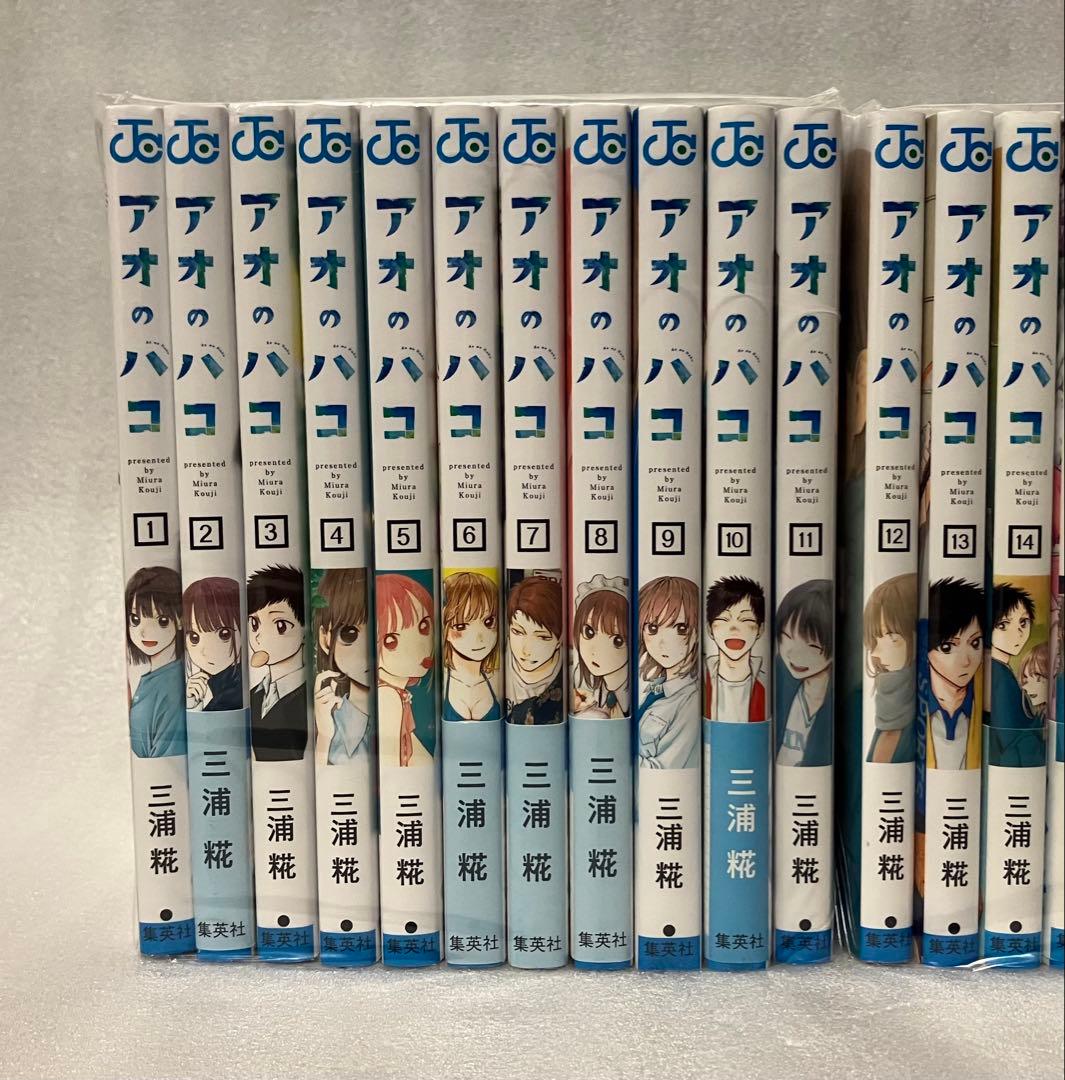 アオのハコ 1〜22巻 全巻セット アオのハコ 1~22巻（