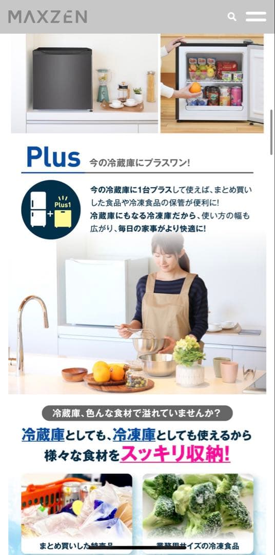 MAXZEN 冷凍庫　31l JR031ML01GM