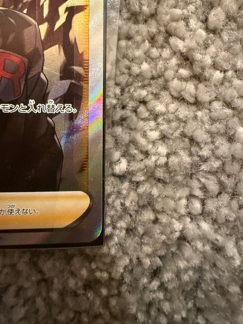 ボスの指令 SR S2 反逆クラッシュ 106/096