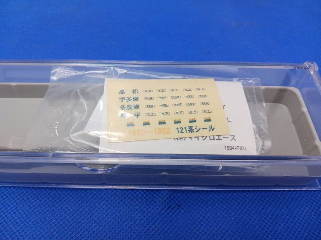 マイクロエース A1950 国鉄 121系 2両セット