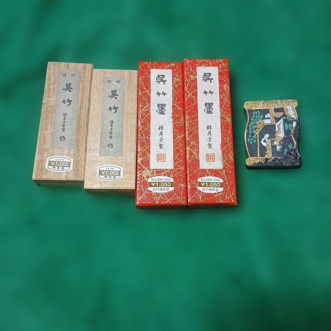 呉竹、精昇堂の墨と中国墨の五点セット - メルカリ