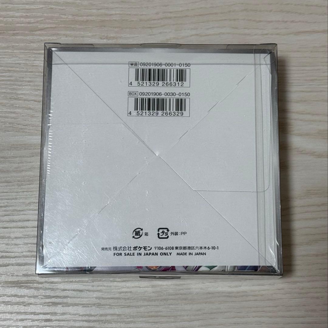 値下げしました【新品未使用】 ポケカ　オルタージェネシス box シュリンク付き