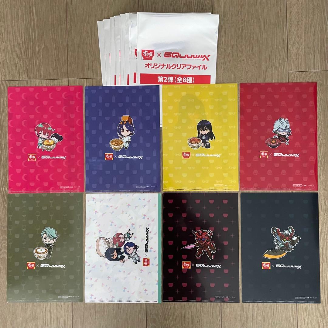 すき家 ガンダム ジークアクス クリアファイル コンプリート - メルカリ