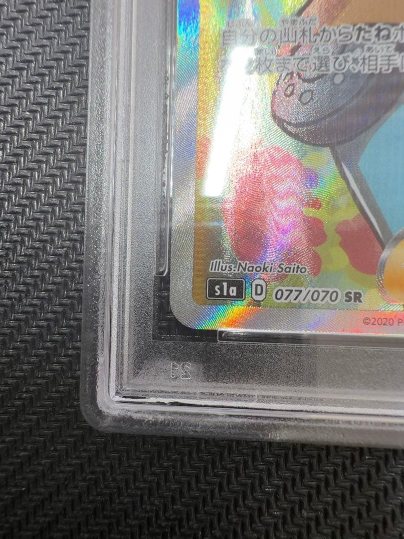 ソニア sr psa10 ポケモンカード