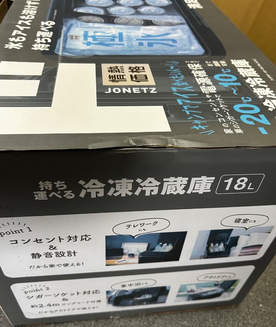 冷凍冷蔵庫18L　PJPRF-181-BK