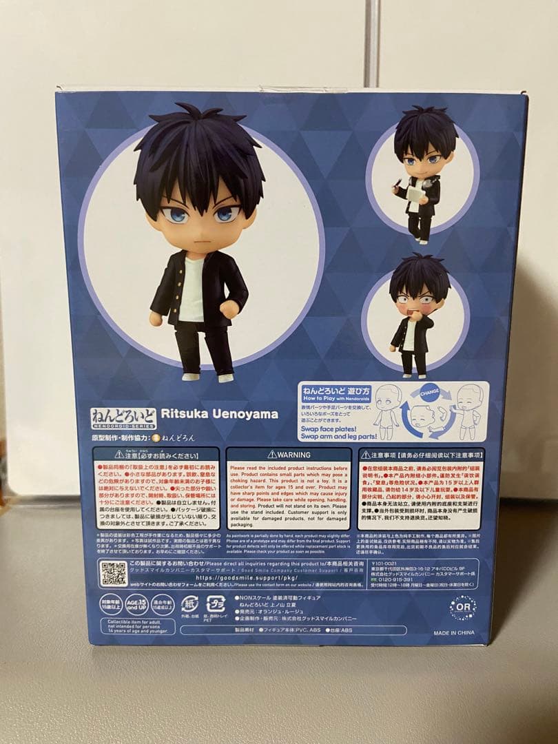 新品未開封]ねんどろいど ギヴン 上ノ山立夏&佐藤真冬セット