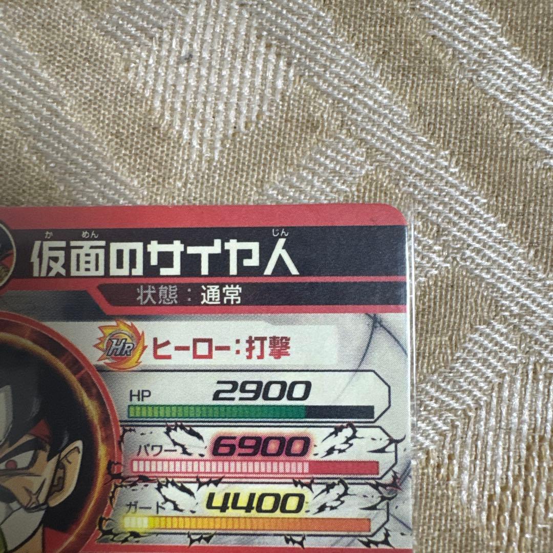 スーパードラゴンボールヒーローズ 仮面のサイヤ人 HGD1-SEC2