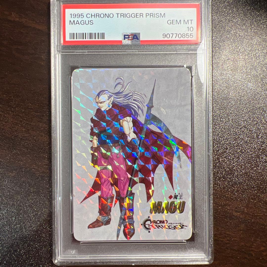 クロノトリガー魔王 PSA10
