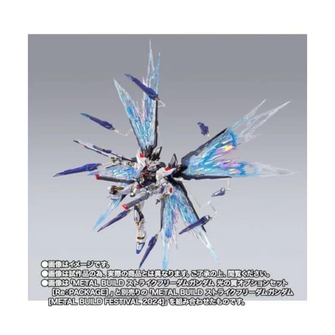 LBUILD ストライクフリーダム2024本体＆光の翼セット