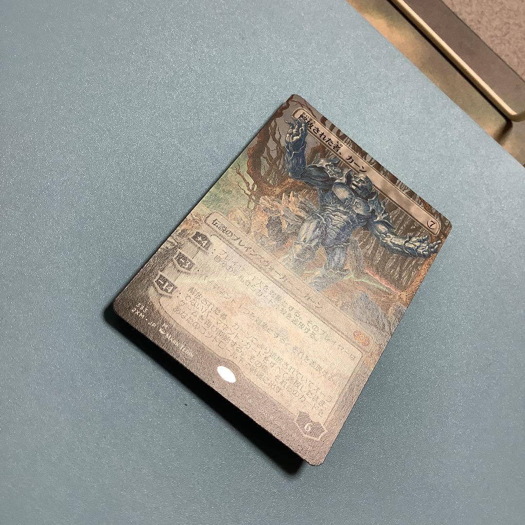 解放された者、カーン 2XM–BT 拡張アート日本語 - メルカリ