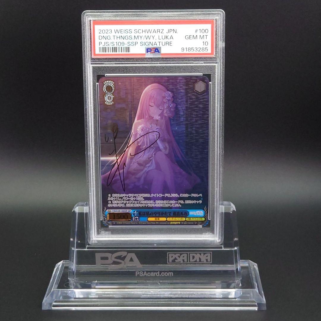 ヴァイスシュヴァルツ私は私のやりかたで 巡音ルカSSPサインPSA10