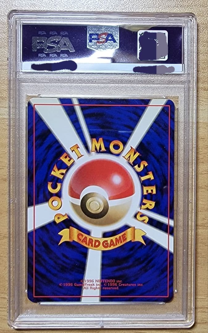 【PSA7 フシギダネ】ポケモンカード 旧裏 初版 マークなし