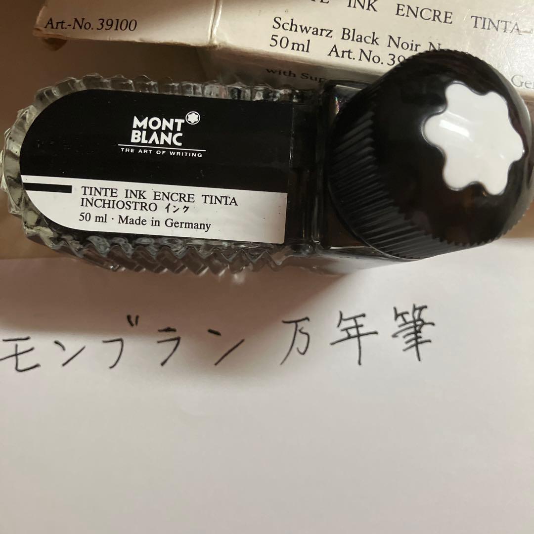 モンブラン Montblanc 万年筆 マイスターシュテュック 4810 14k