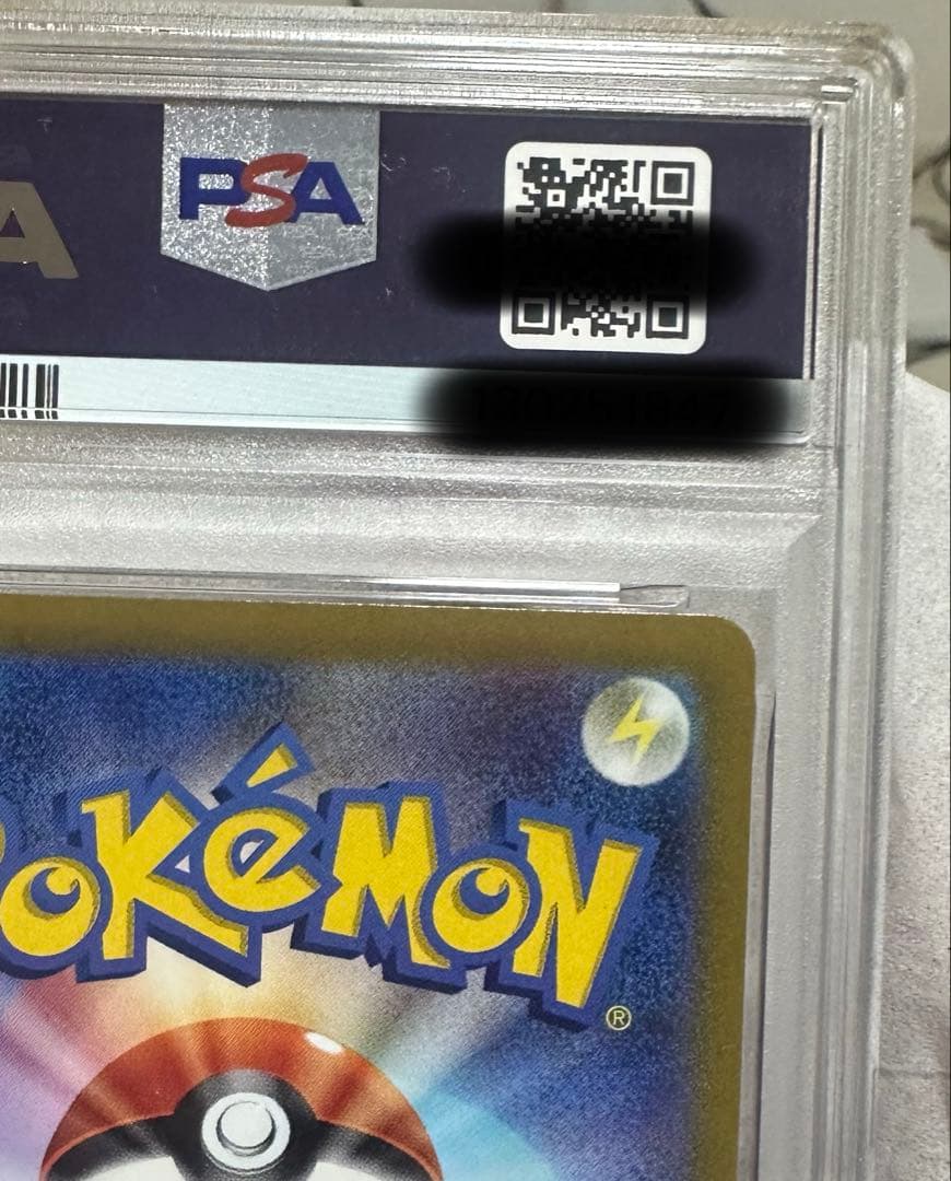 かがやくリザードンpsa10 2枚セット