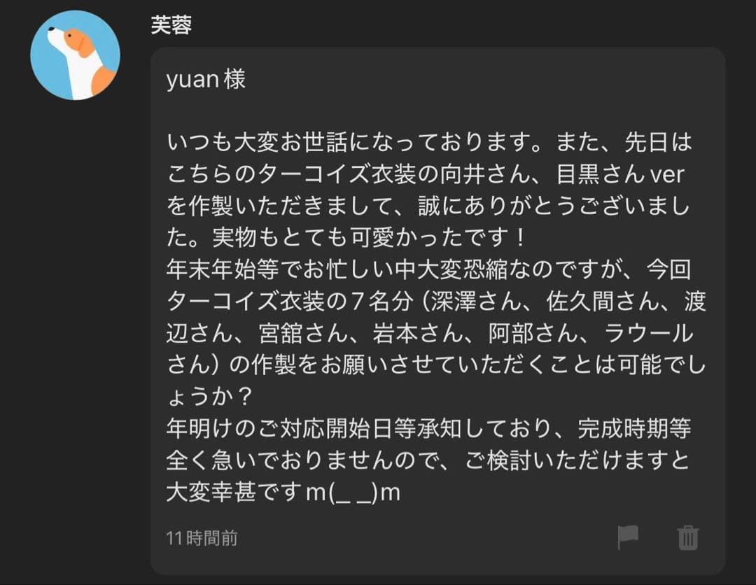 芙蓉★オーダー