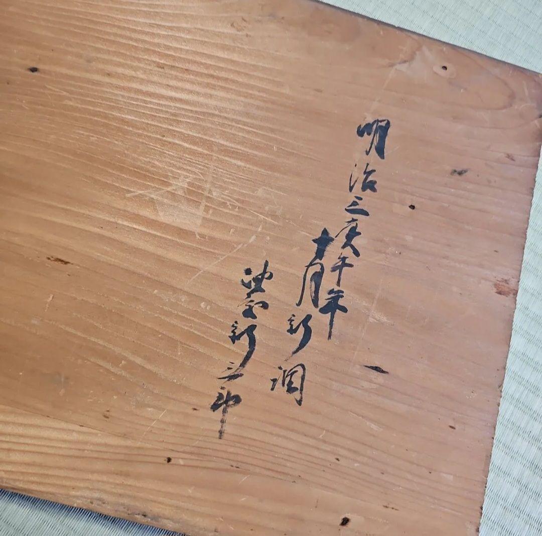明治ロマン/1870年物】戦前物 漆塗り弁当箱 漆器 膳の箱 五