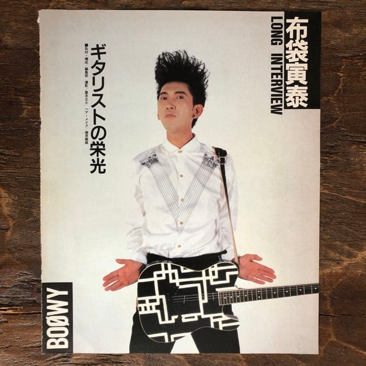 BOØWY 布袋寅泰 雑誌 記事 切り抜き boowy - メルカリ