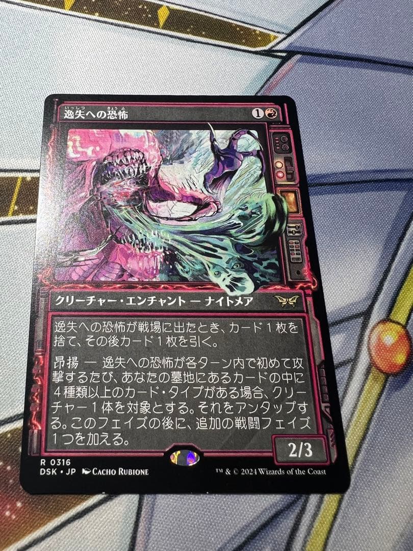 逸失への恐怖 ショーケース - メルカリ