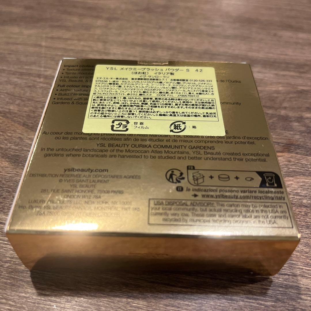 新品未使用 YSL メイクミーブラッシュ パウダー S 42